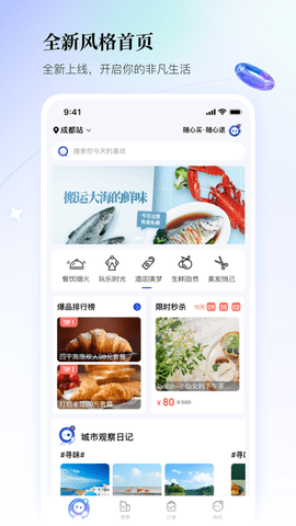联联周边游2023最新版