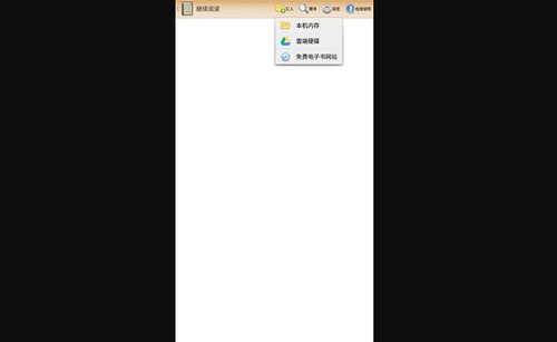 epub阅读器手机版