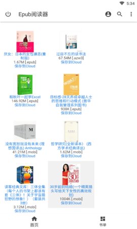 epub阅读器手机版