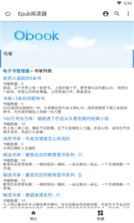 epub阅读器手机版