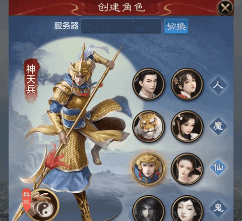大话西游手游网易版