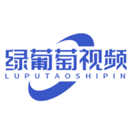 绿葡萄视频2024最新版
