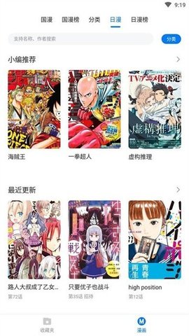 火星动漫官方免费版