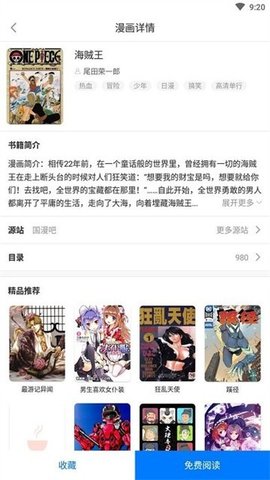 火星动漫官方免费版