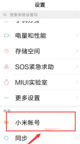 小米云盘无限空间版