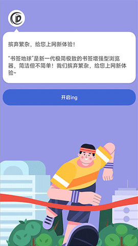 书签地球