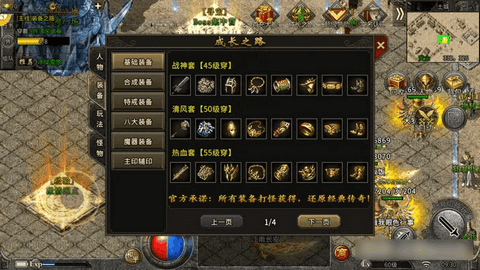 冰雪传奇手游单职业版