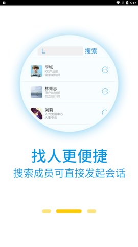 蓝凌OA手机版