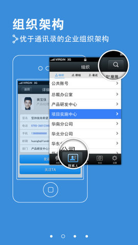 蓝凌OA手机版