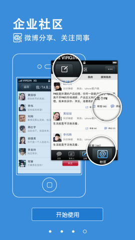 蓝凌OA手机版