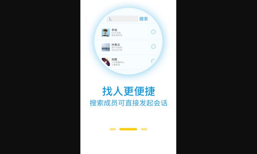 蓝凌OA手机版