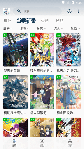 嗷呜动漫轻量版