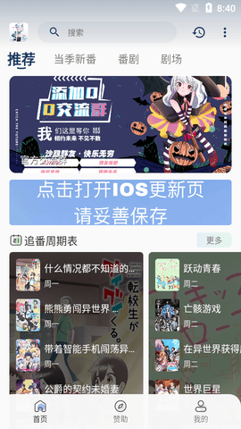 嗷呜动漫轻量版