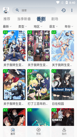 嗷呜动漫轻量版