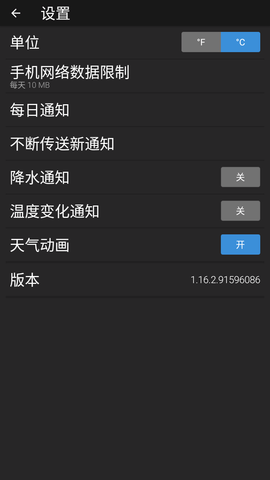 天气预报