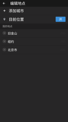 天气预报