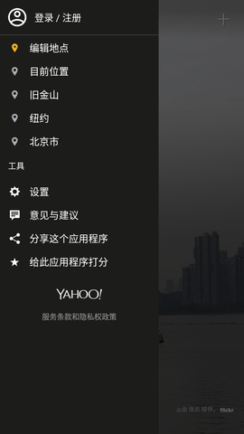 天气预报