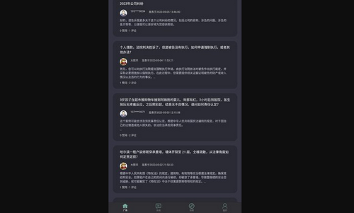 秒答律师App手机版