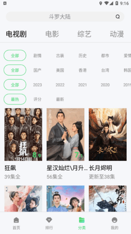 九五影视去广告版