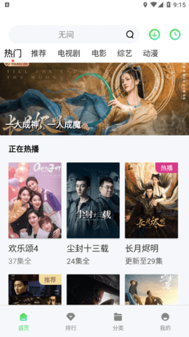 九五影视去广告版