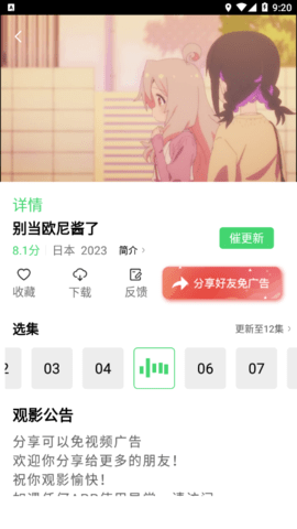 九五影视去广告版