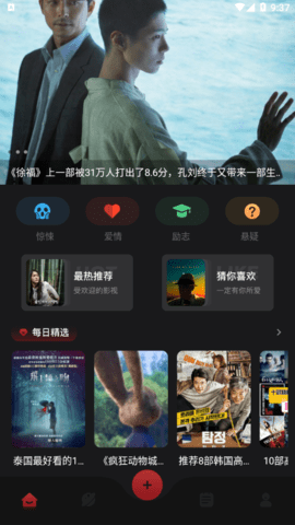 人人影迷大全