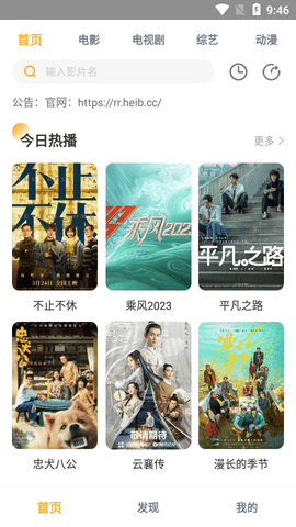 易优影院高清免费版
