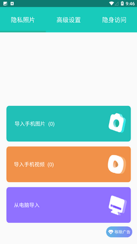 私享相册官方版下载