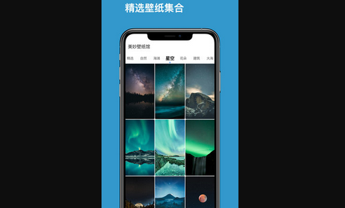 美妙壁纸馆App免费版