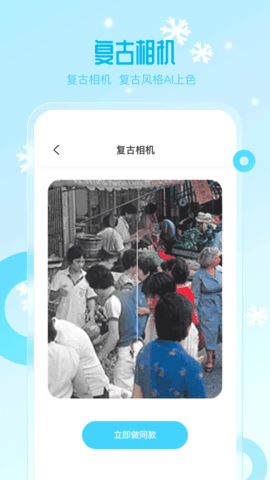 雪颜相机解锁高级版