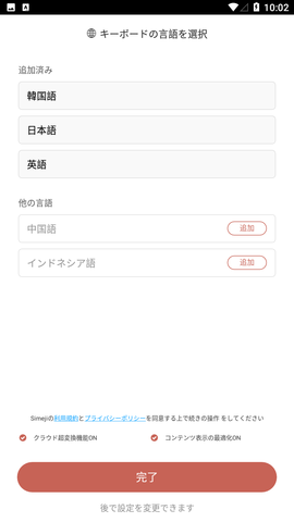 输入法