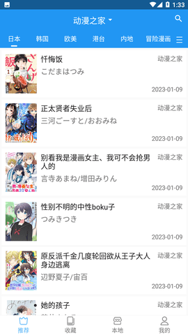 芝士漫画免会员版