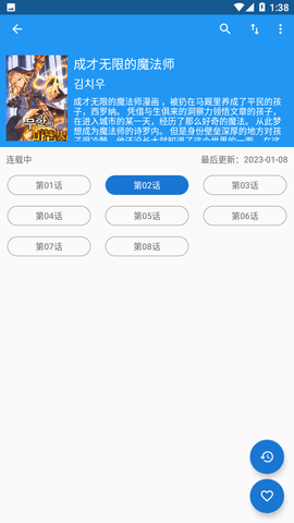 芝士漫画免会员版