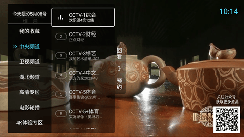 秒看TV