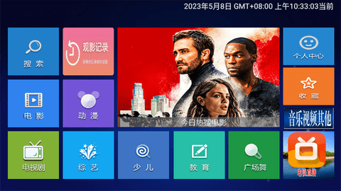 小琪追剧TV2023最新版