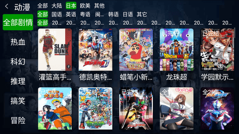 小琪追剧TV2023最新版