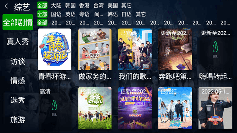 小琪追剧TV2023最新版