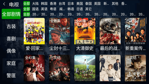小琪追剧TV