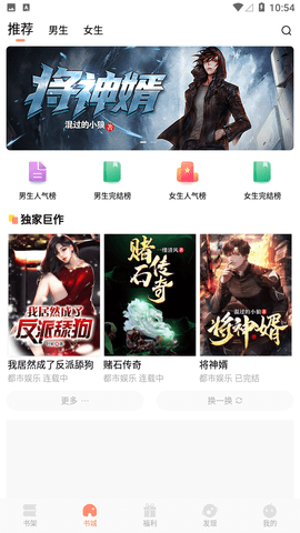 才子阅读器安卓版下载
