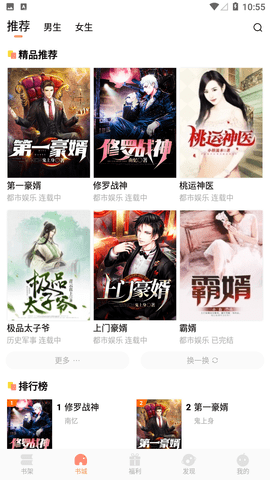 才子阅读器安卓版下载
