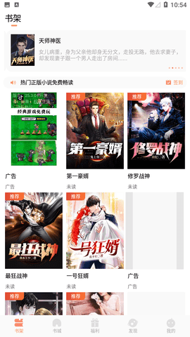 才子阅读无弹窗免费版