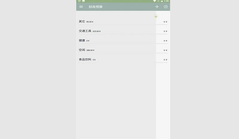 视界记账免费版
