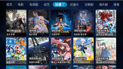 六维影视盒子去广告版