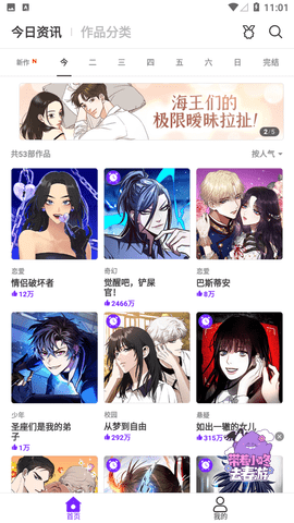 乐怀爱漫画