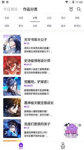 乐怀爱漫画