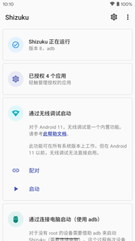 Dhizuku(API进程管理)
