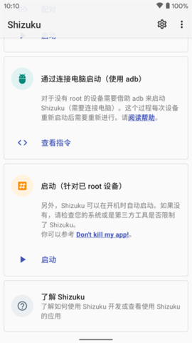 Dhizuku(API进程管理)