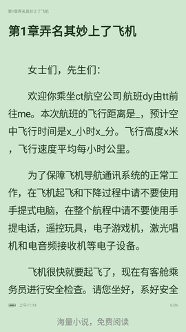 超万本免费小说