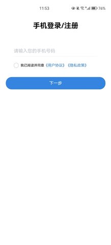 微靖江招聘平台手机版