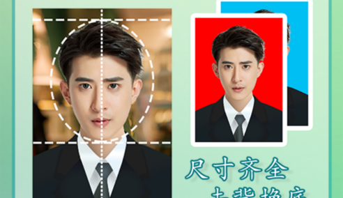 小雨证件照免费版